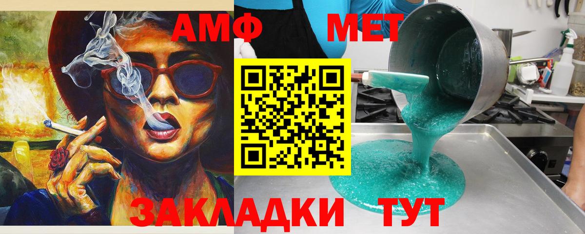 Amphetamine  Amphetamine Premium  OMG маркетплейс  Димитровград  Вход с VPN 
