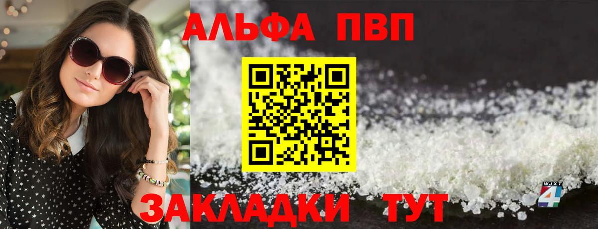 Alpha PVP СК КРИС  Alfa_PVP СК КРИС  Димитровград 