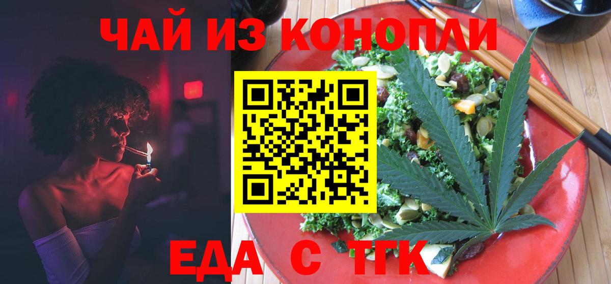 Canna-Cookies конопля  Вход с VPN  Димитровград 