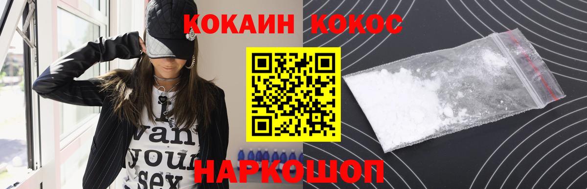 Cocaine Эквадор  Cocaine  КОКАИН VHQ  купить закладку  Димитровград 