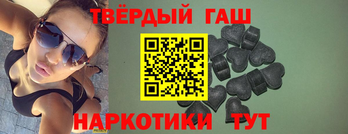 купить закладку  Димитровград  ГАШ 40% ТГК  Гашиш VHQ 