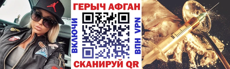 наркошоп  Димитровград  ГЕРОИН гречка 