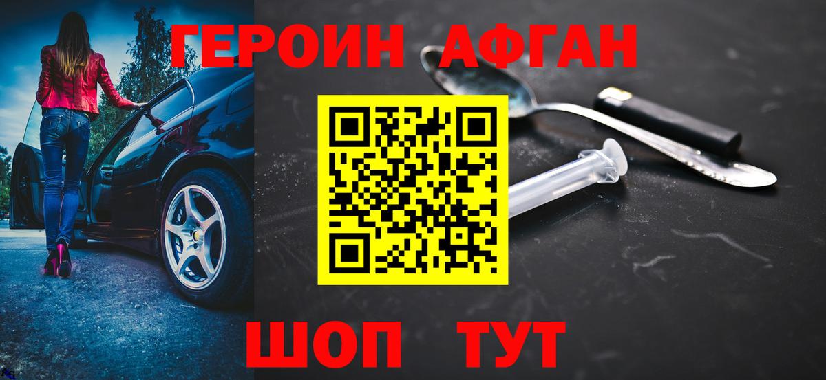 Героин VHQ Димитровград