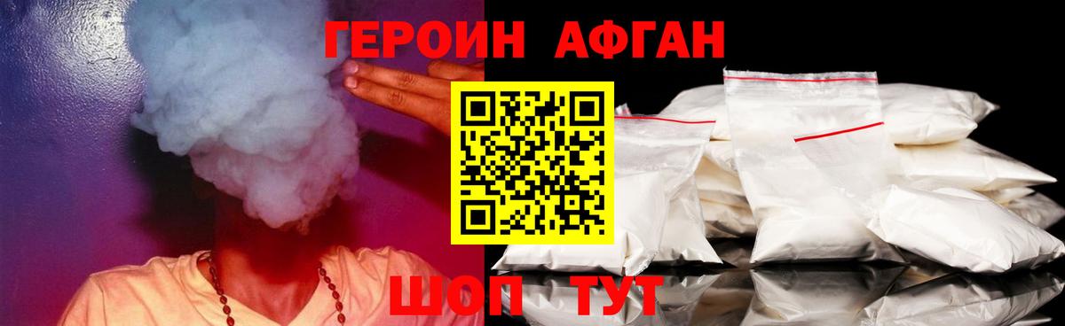 Димитровград  Героин гречка  Вход с VPN 