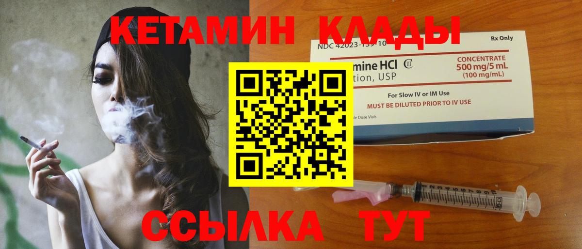 КЕТАМИН VHQ  КЕТАМИН VHQ  Вход с VPN  Димитровград 