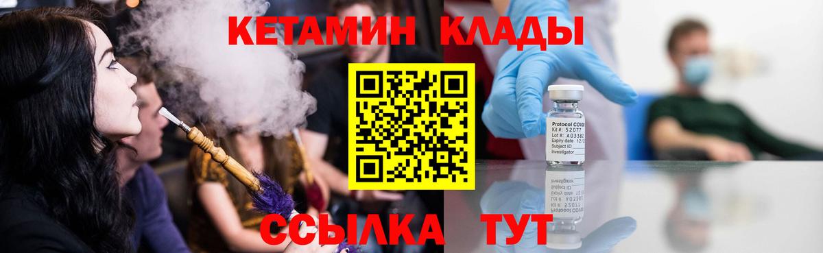 КЕТАМИН ketamine Димитровград