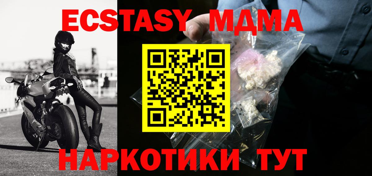 MDMA  Димитровград  MDMA crystal  МДМА crystal 