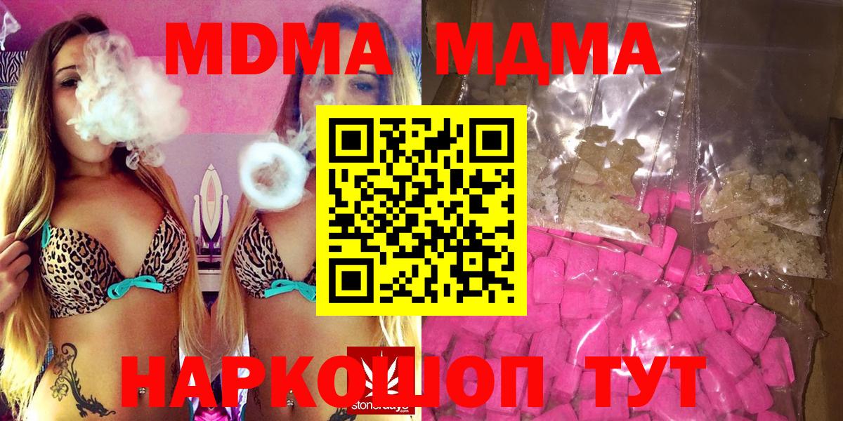 MDMA кристаллы  Вход с VPN  MDMA  Димитровград  МДМА crystal 
