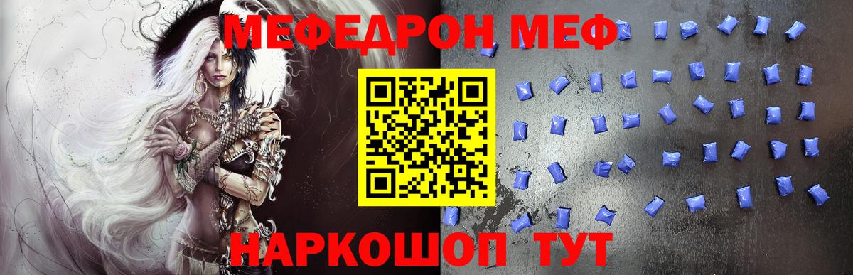 Мефедрон 4 MMC  хочу наркоту  Димитровград  МЯУ-МЯУ 4 MMC  Вход с VPN 