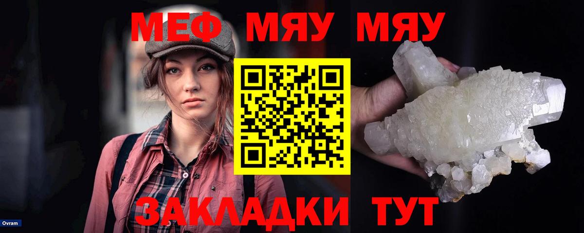 Мефедрон мука Димитровград