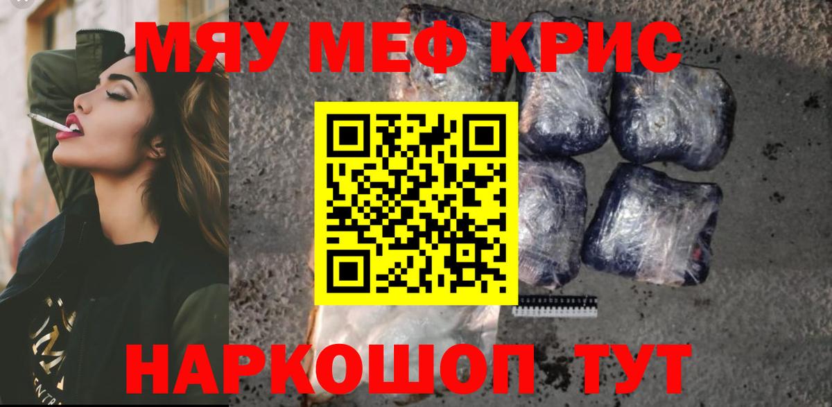МЕФ mephedrone  МЯУ-МЯУ  Мефедрон  mega ССЫЛКА  Мефедрон мука  Димитровград 