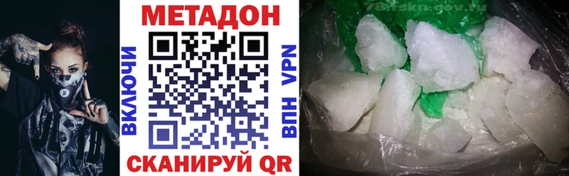 МЕТАДОН VHQ  Димитровград 