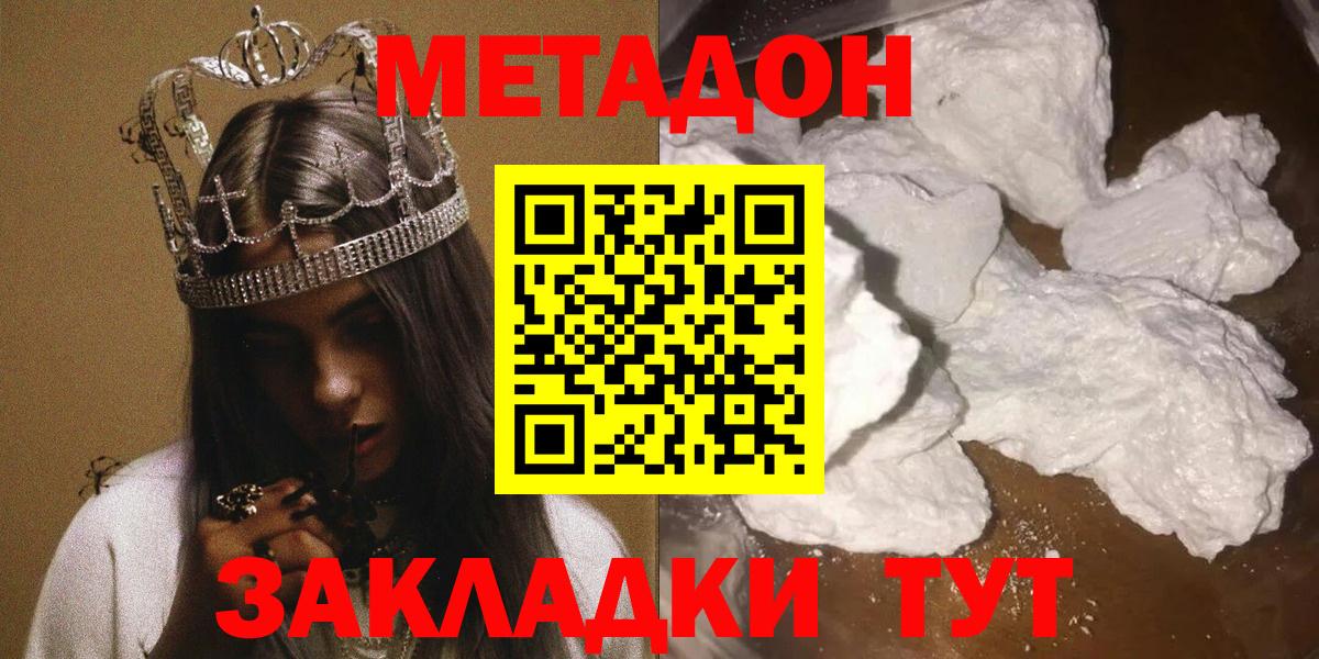 МЕТАДОН methadone Димитровград