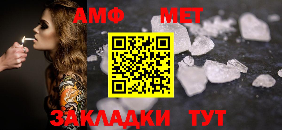 Метамфетамин витя  Вход с VPN  Димитровград  Метамфетамин витя 