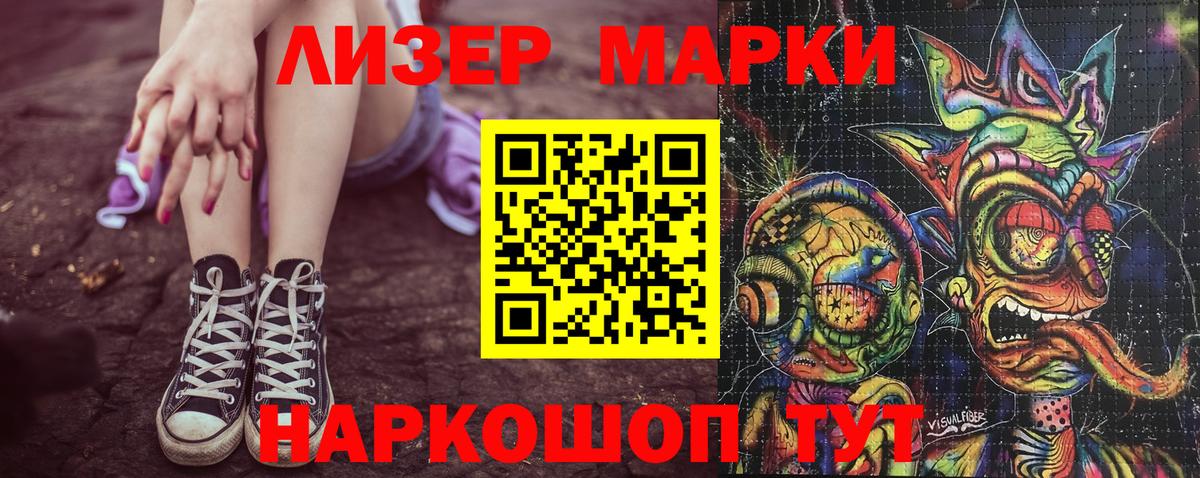 Наркотические марки 1500мкг  Димитровград 