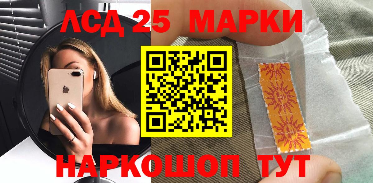 Наркотические марки 1,8мг Димитровград