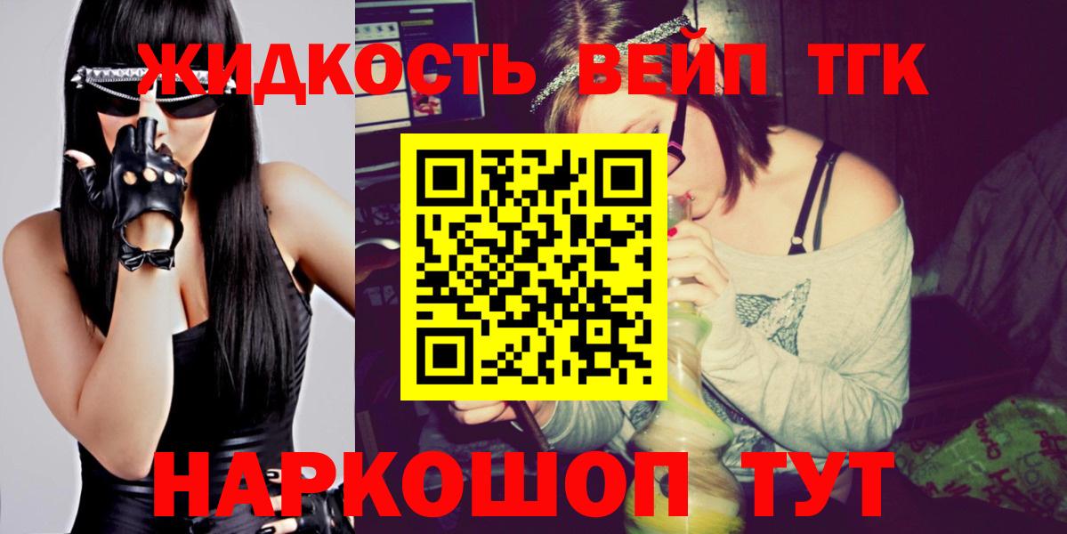 Дистиллят ТГК жижа  Димитровград 