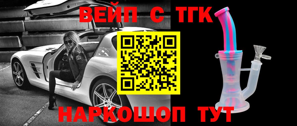 Дистиллят ТГК Wax Димитровград