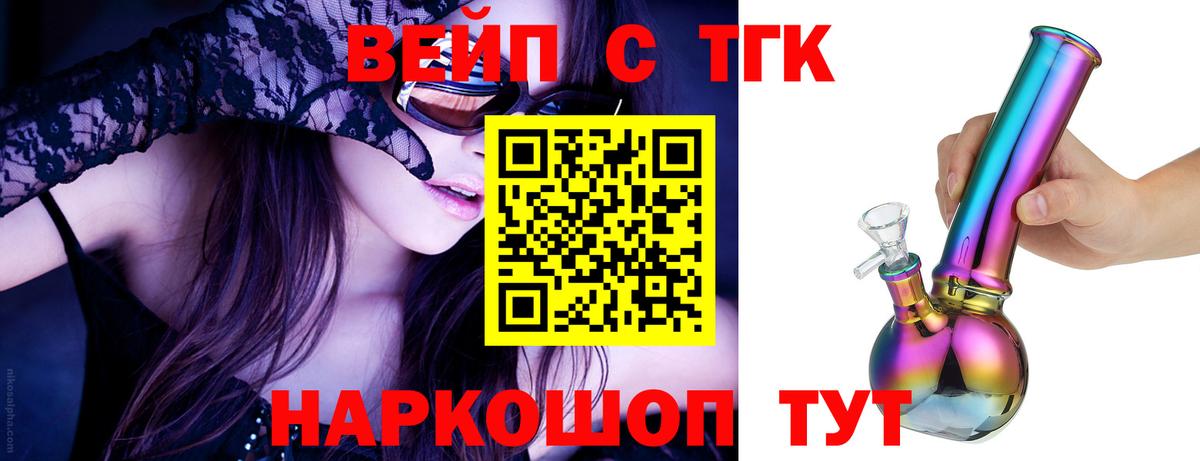 Димитровград  Дистиллят ТГК вейп с тгк  хочу наркоту  Вход с VPN 